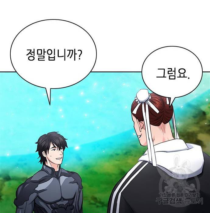 서울역 드루이드 65화 121