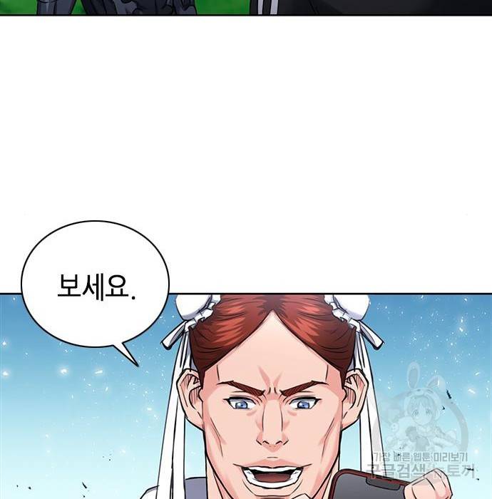 서울역 드루이드 65화 122