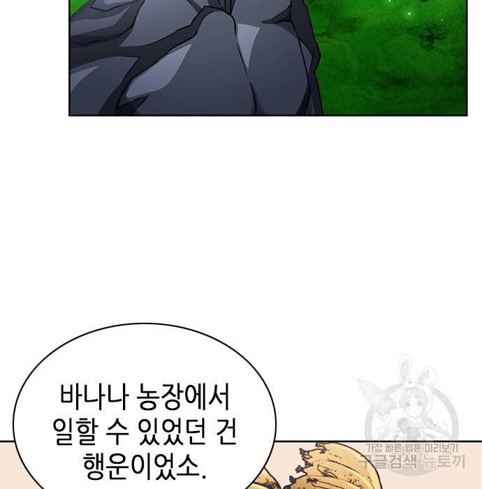 서울역 드루이드 65화 125