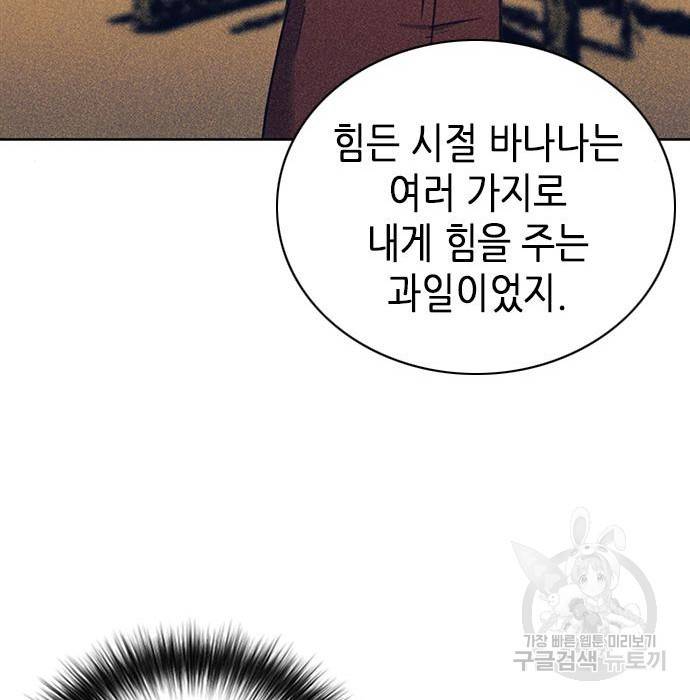 서울역 드루이드 65화 127