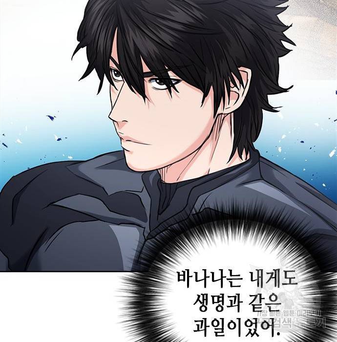 서울역 드루이드 65화 129