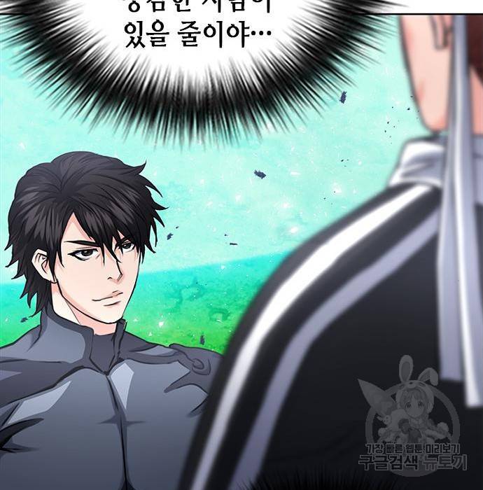 서울역 드루이드 65화 131