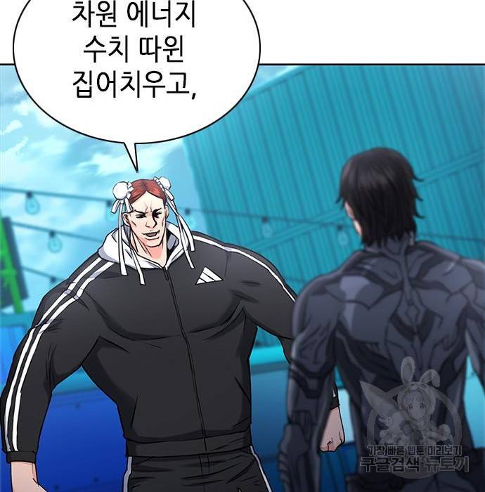 서울역 드루이드 65화 133