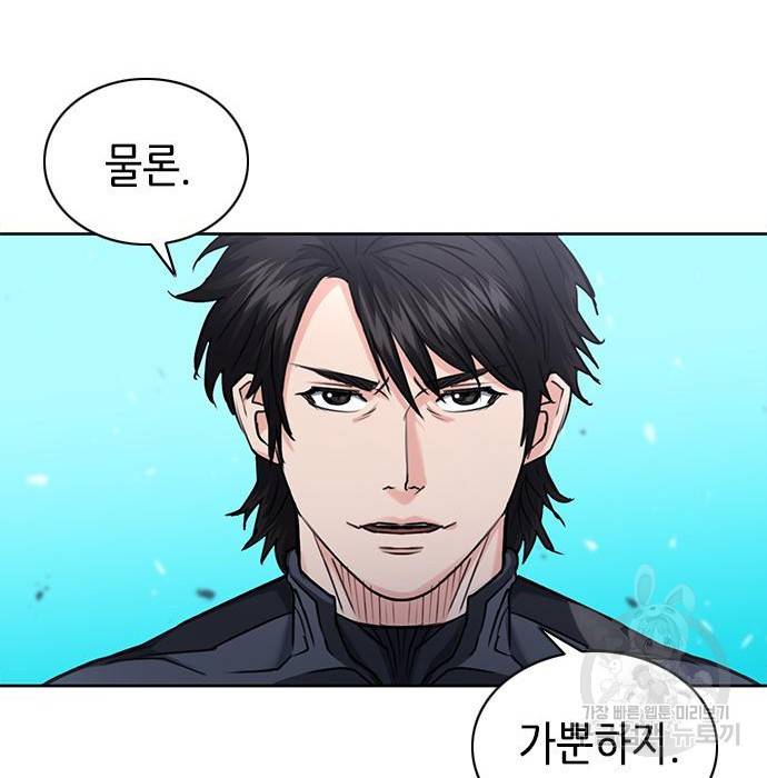 서울역 드루이드 65화 135