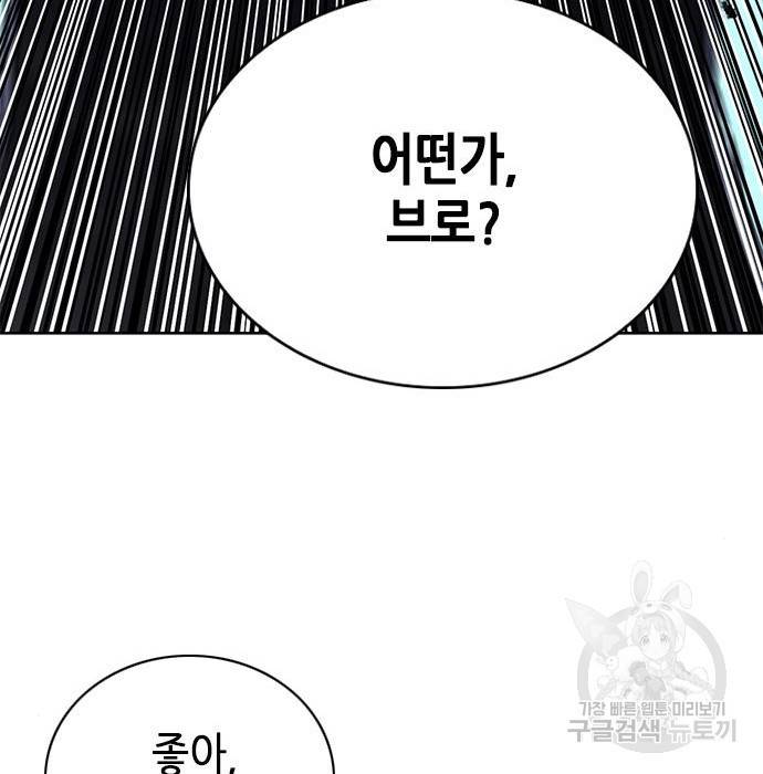 서울역 드루이드 65화 139