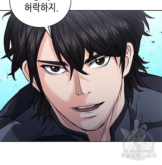 서울역 드루이드 65화 140