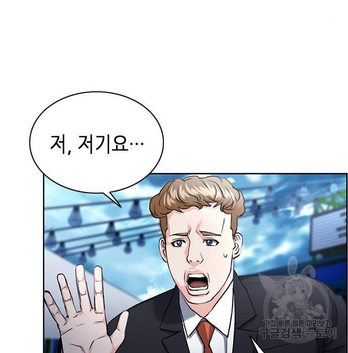 서울역 드루이드 65화 141