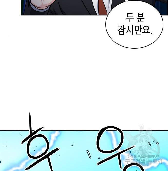 서울역 드루이드 65화 142