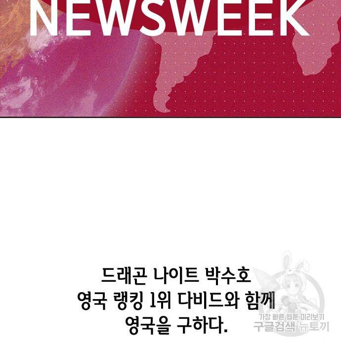 서울역 드루이드 65화 149