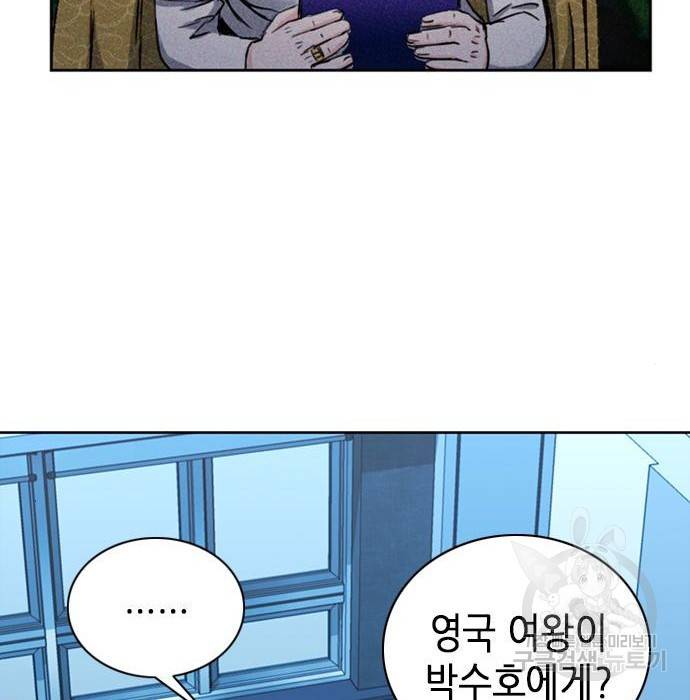 서울역 드루이드 65화 154