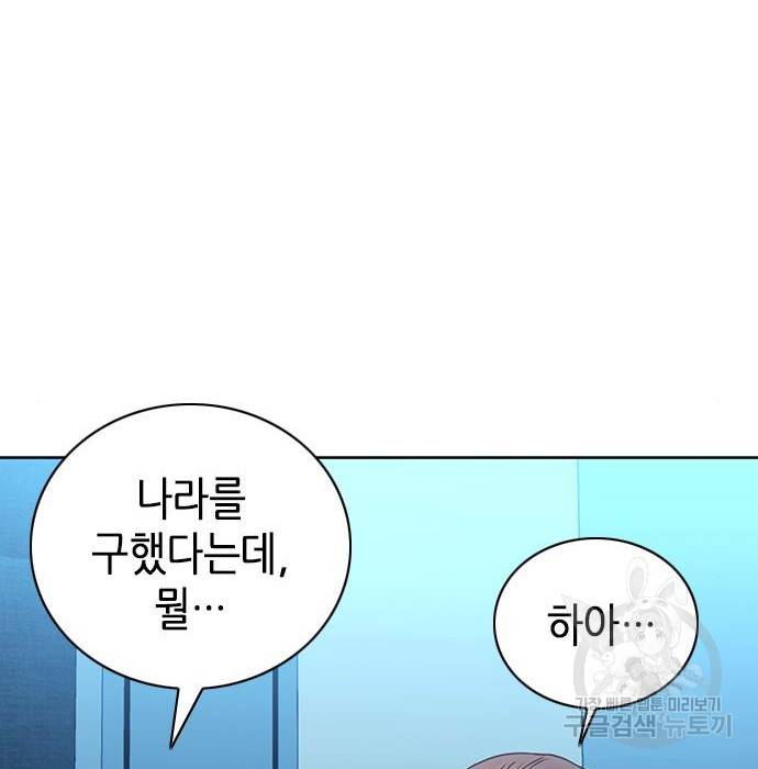 서울역 드루이드 65화 156
