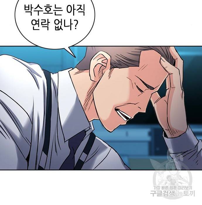 서울역 드루이드 65화 158