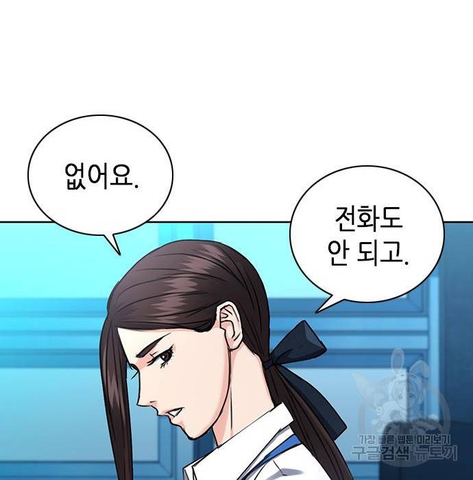 서울역 드루이드 65화 159