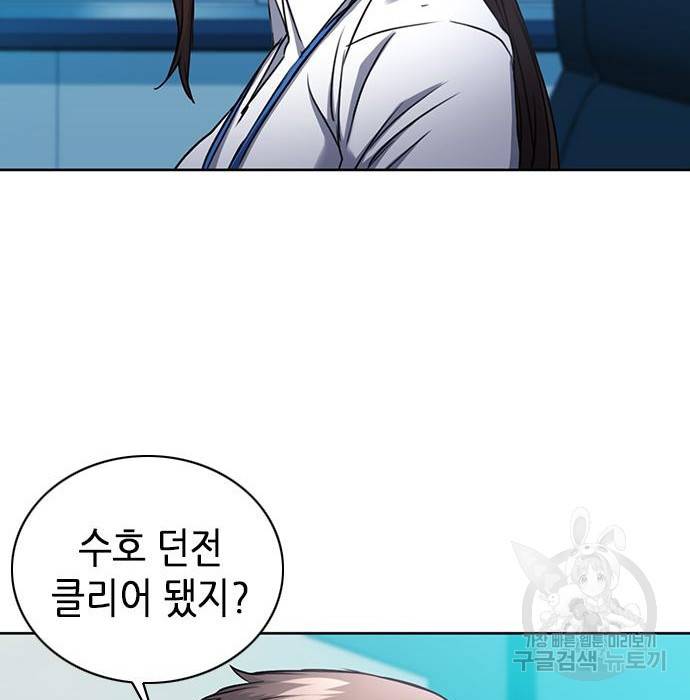 서울역 드루이드 65화 160