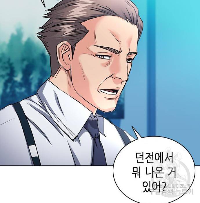 서울역 드루이드 65화 161