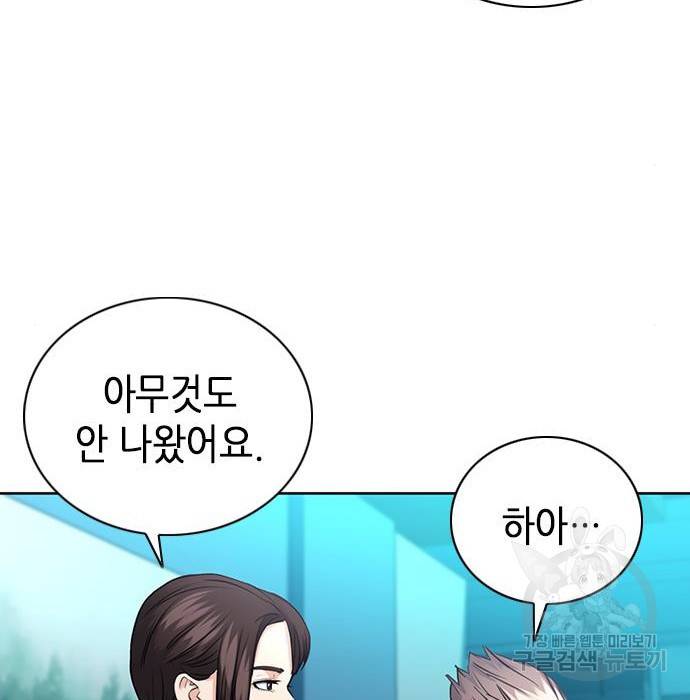 서울역 드루이드 65화 162