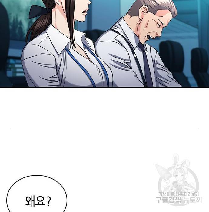서울역 드루이드 65화 163