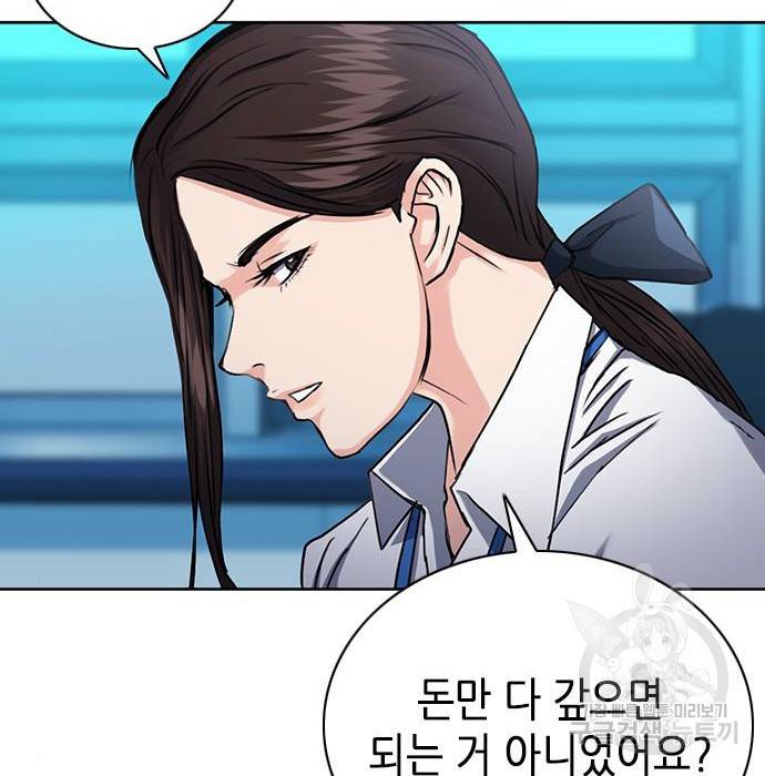 서울역 드루이드 65화 164