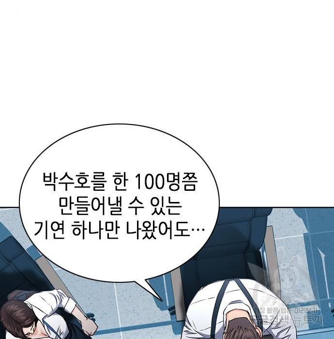 서울역 드루이드 65화 167