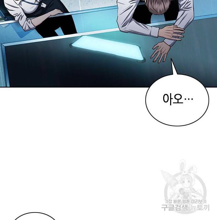 서울역 드루이드 65화 168