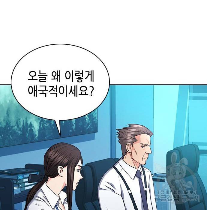 서울역 드루이드 65화 172