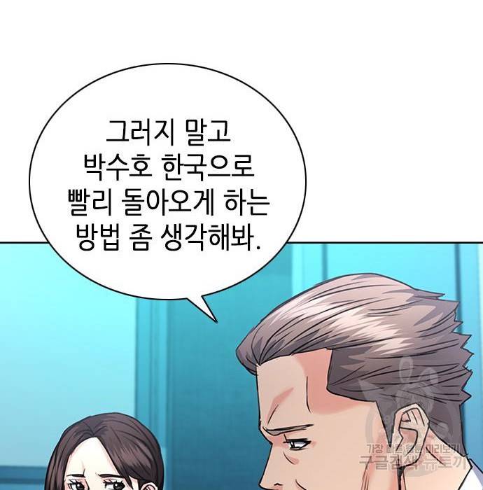 서울역 드루이드 65화 174
