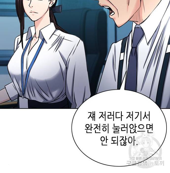 서울역 드루이드 65화 175