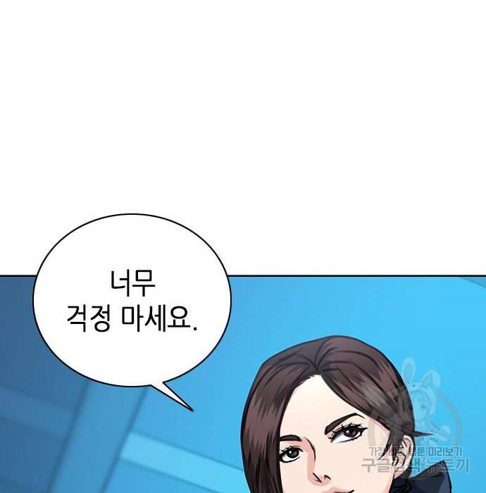서울역 드루이드 65화 176