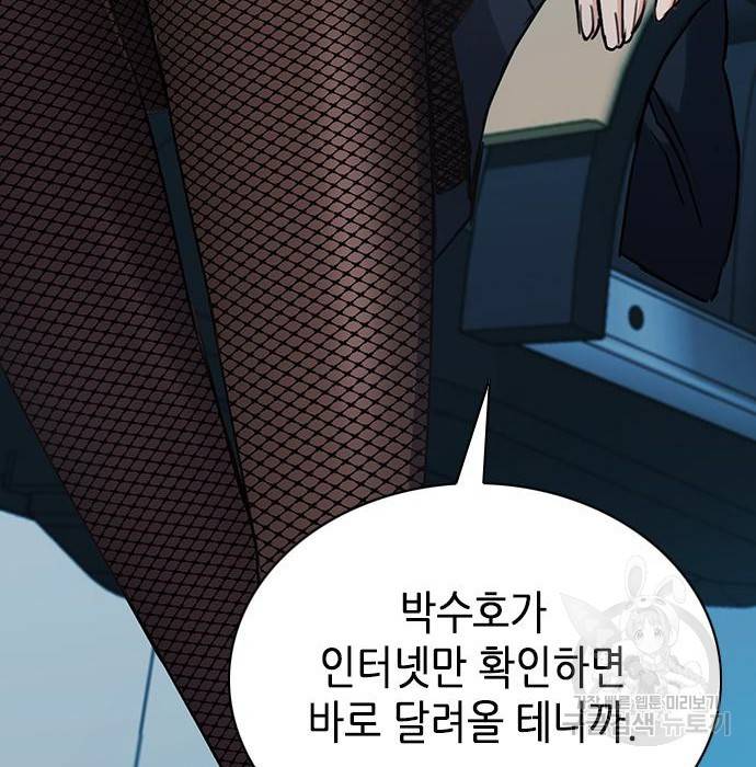 서울역 드루이드 65화 178