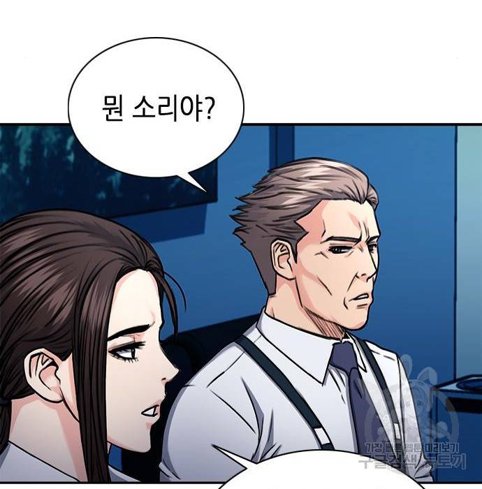서울역 드루이드 65화 180