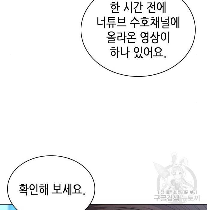 서울역 드루이드 65화 181