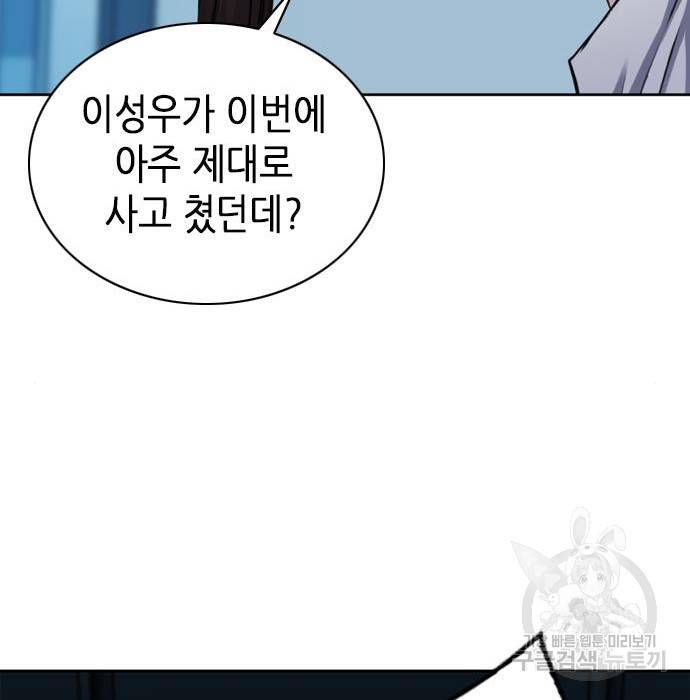 서울역 드루이드 65화 183