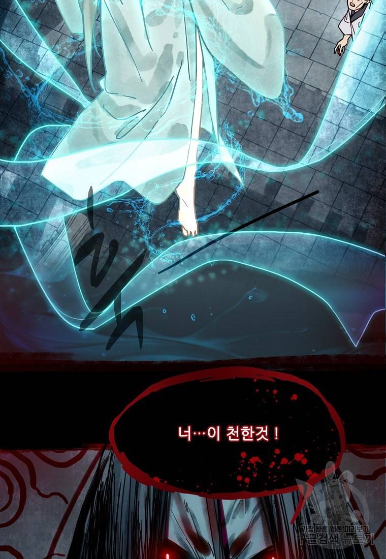 서바이벌 81개의 난제 24화 3