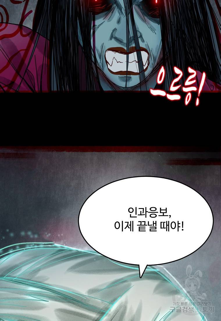 서바이벌 81개의 난제 24화 4