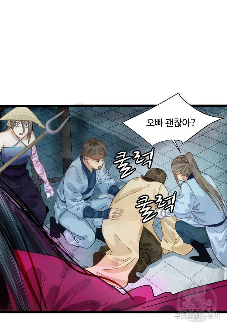 서바이벌 81개의 난제 24화 9