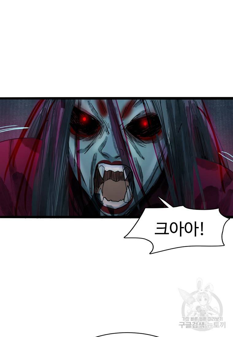 서바이벌 81개의 난제 24화 10