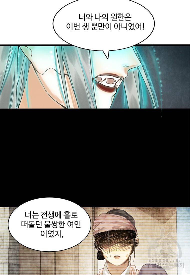 서바이벌 81개의 난제 24화 11