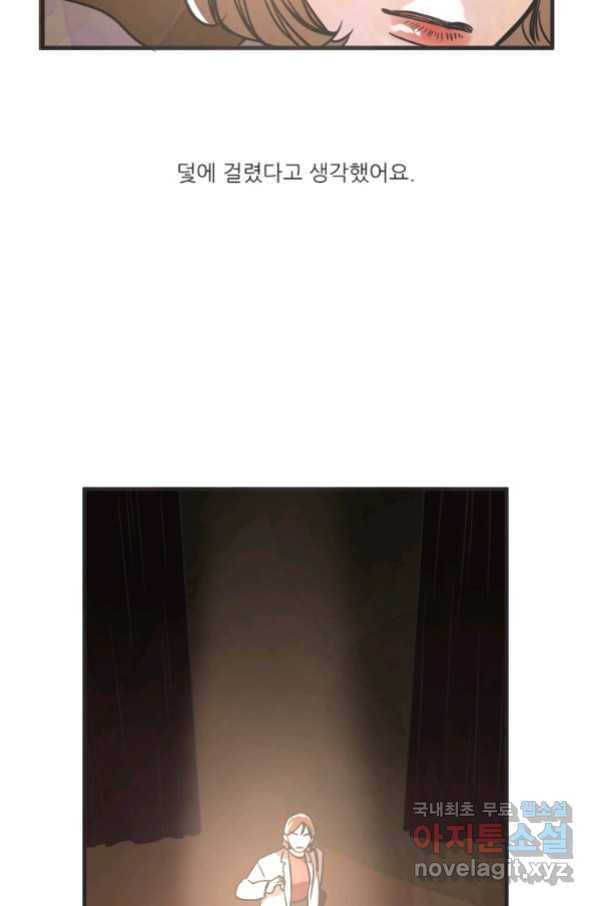 N번째 연애 27화 4
