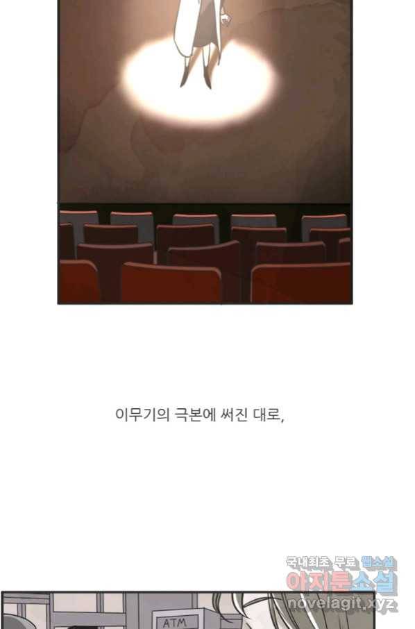 N번째 연애 27화 5