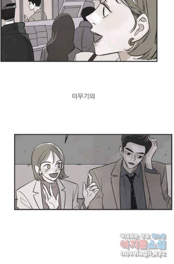 N번째 연애 27화 6