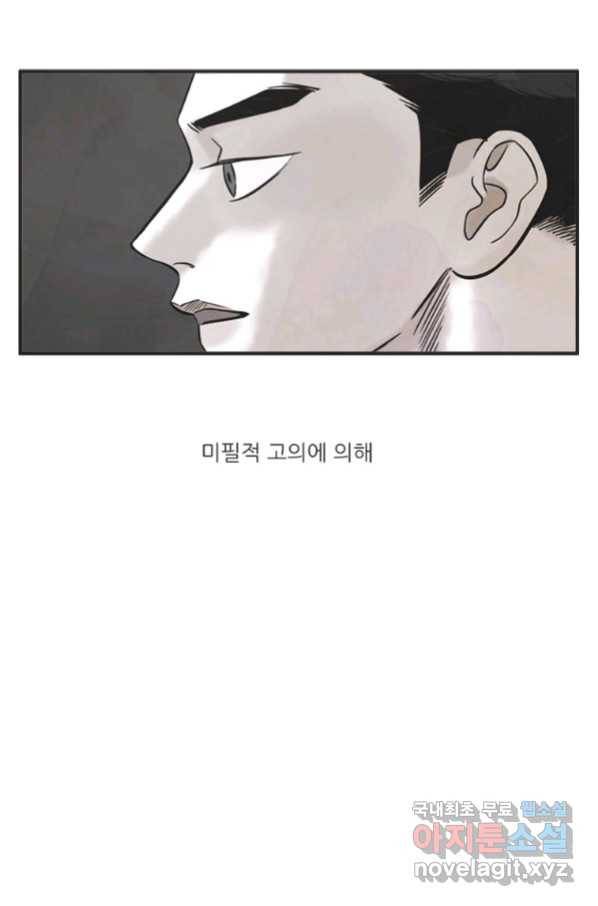 N번째 연애 27화 7