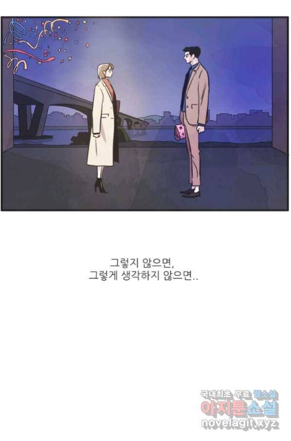 N번째 연애 27화 9