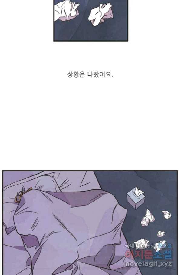N번째 연애 27화 13