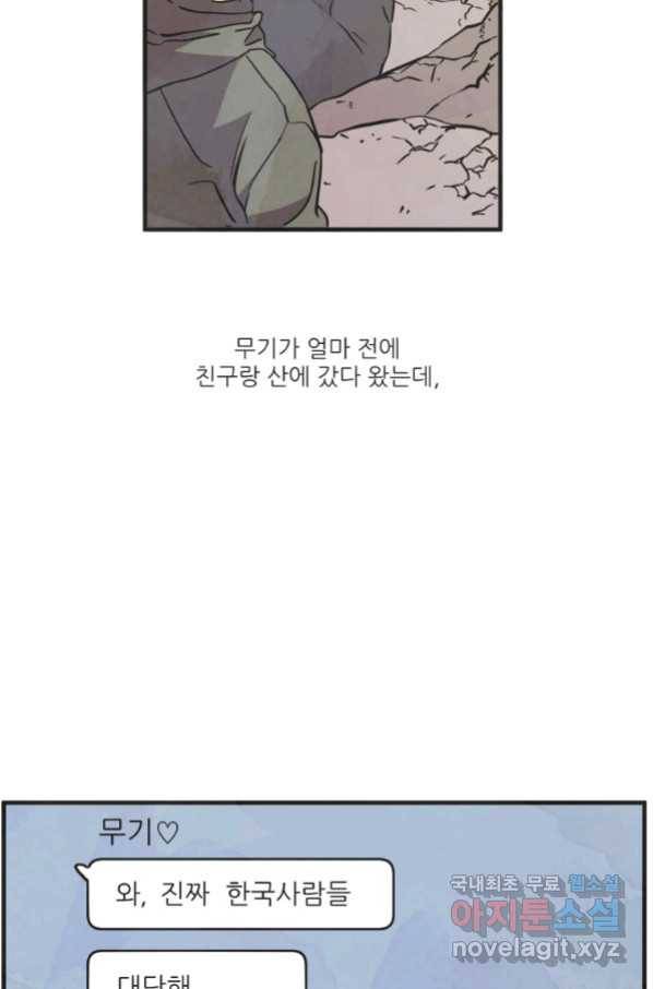 N번째 연애 27화 16