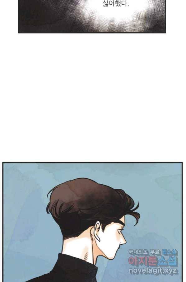 N번째 연애 27화 26