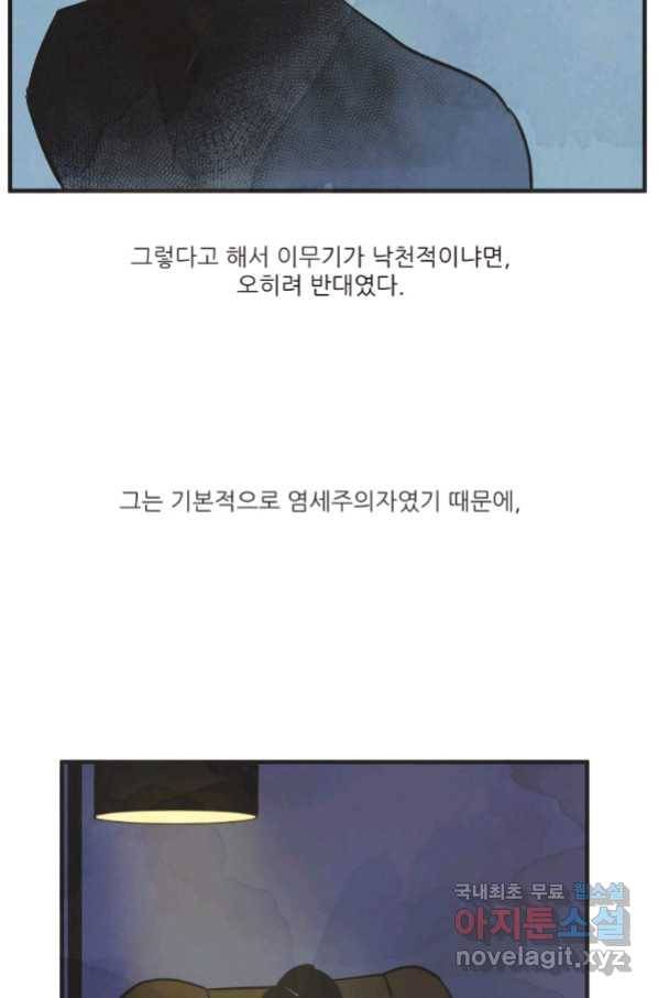 N번째 연애 27화 27