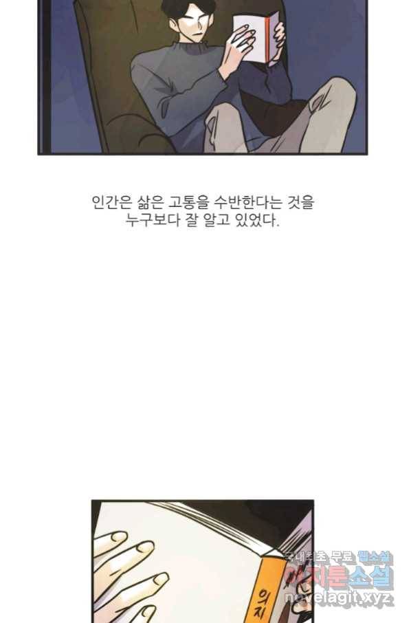 N번째 연애 27화 28