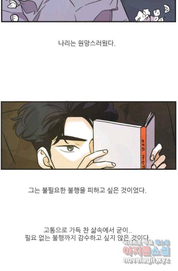 N번째 연애 27화 30