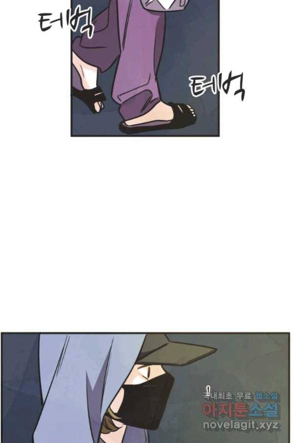 N번째 연애 27화 34