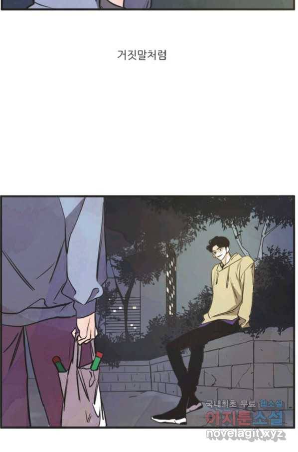 N번째 연애 27화 35